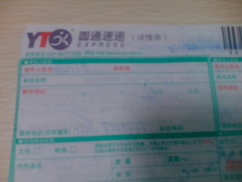 浙江杭州濱江崔先生購(gòu)買串珠材料在家做手工活加工(圖3)