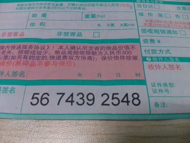 福建南安不交押金在家做手工活賺錢(qián)嗎(圖3)