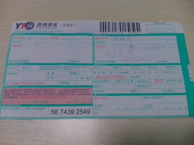 江蘇靖州來料加工手工活能信嗎？可不可靠呀(圖2)