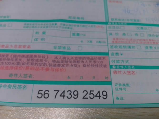 江蘇靖州來料加工手工活能信嗎？可不可靠呀(圖4)