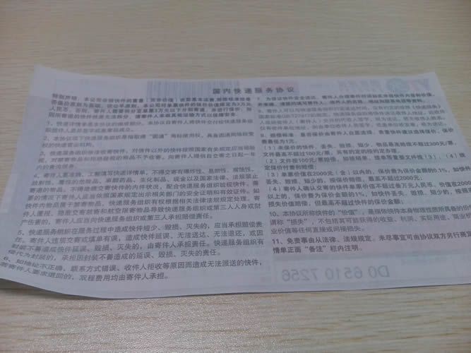 甘肅平?jīng)鲈诩壹媛毷止せ钯嶅X可靠嗎(圖5)