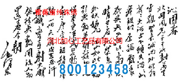 手工活之家關(guān)于加工珠繡套件漲價通知(圖2)