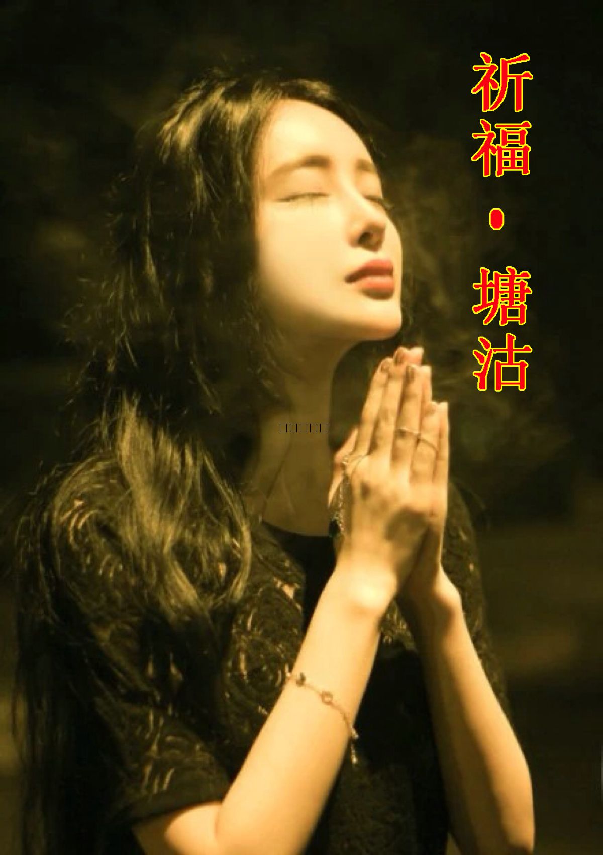 天佑天津—向所有受害者致敬！默哀！(圖1)