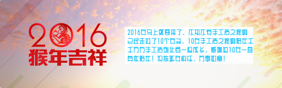 2016年馬上就要來(lái)了