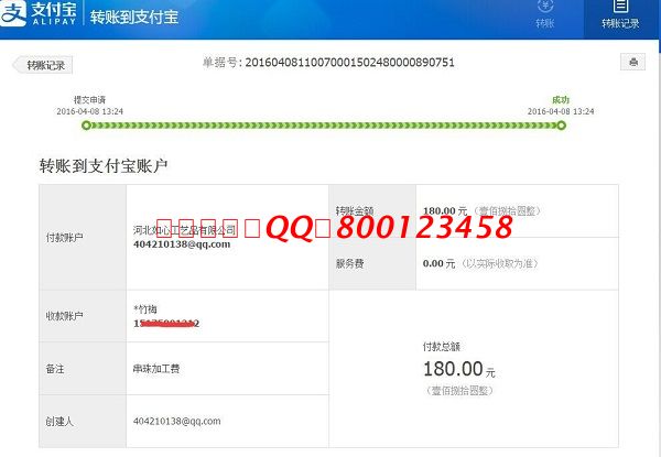 武安張女士試做手工活之家珠繡《天道酬勤》成功，收到加工費(fèi)180元(圖1)