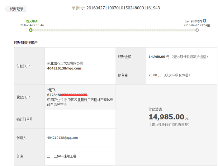 五一小長假即將到來，手工活之家月底支付客戶加工費數(shù)萬元！