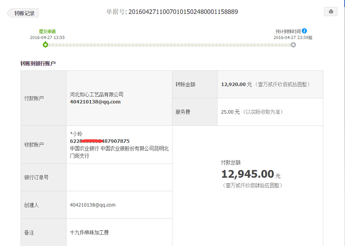 五一小長假即將到來，手工活之家月底支付客戶加工費數(shù)萬元！