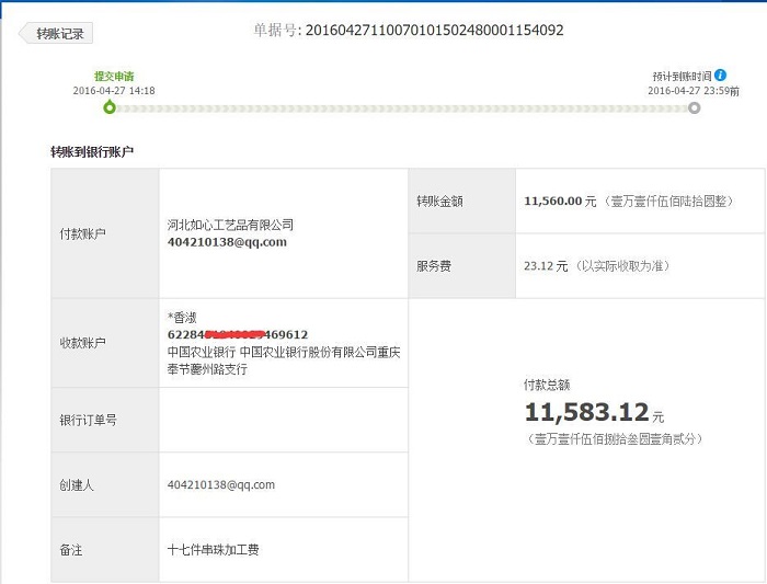 不起眼卻賺大錢的手工活項(xiàng)目！重慶秦女士收到串珠加工費(fèi)11560元