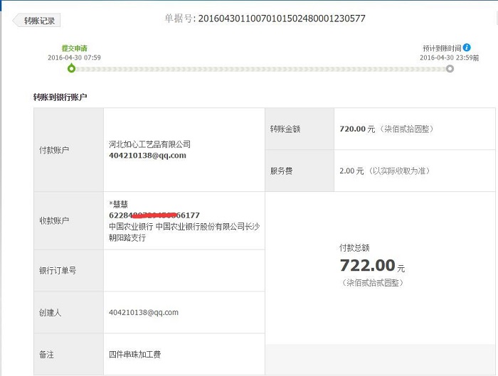 個人加工也賺錢！湖南長沙崔女士收到串珠加工費720元(圖1)