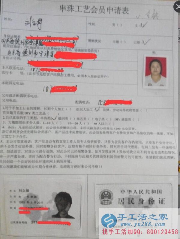 山東德州劉女士試做手工活串珠繡成功，小兩口欲在家組織人做手工活(圖2)