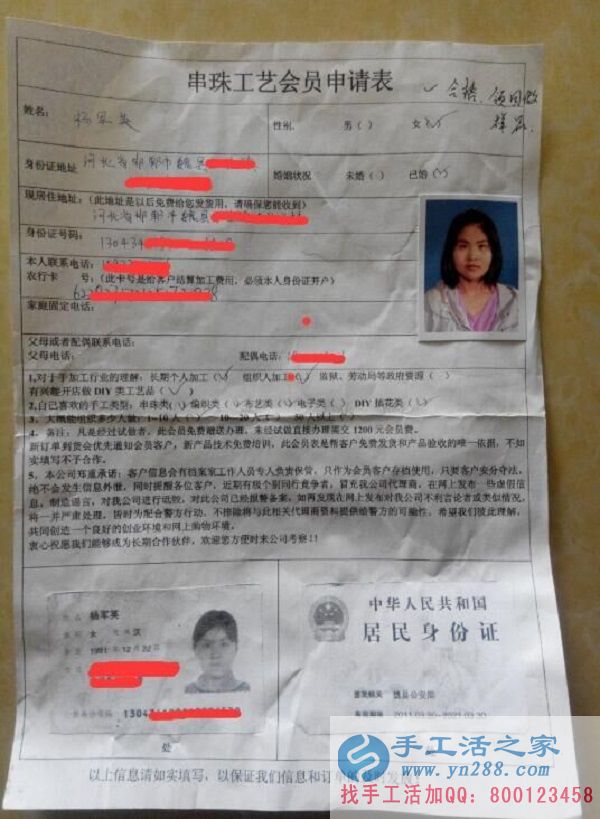 邯鄲魏縣楊女士試做手工活之家珠繡成功，親自到公司交貨錄取會員(圖2)