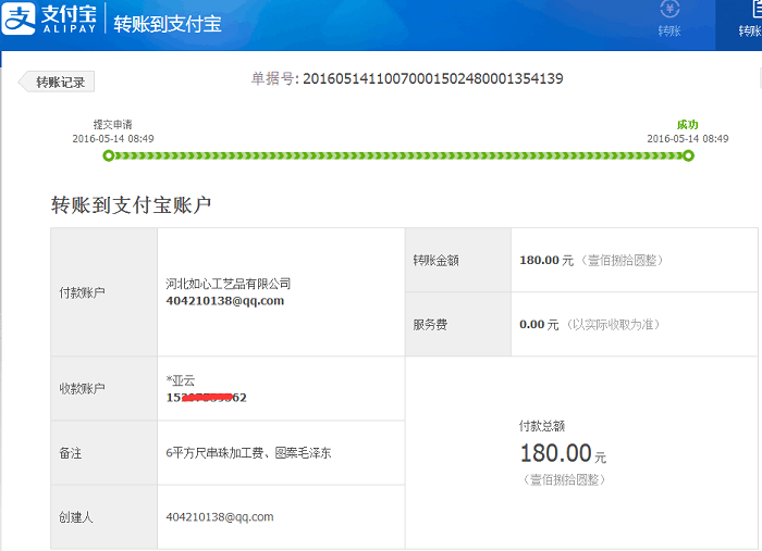 邯鄲武安袁女士再次收到串珠加工費180元，農(nóng)村婦女做手工活賺錢(圖1)