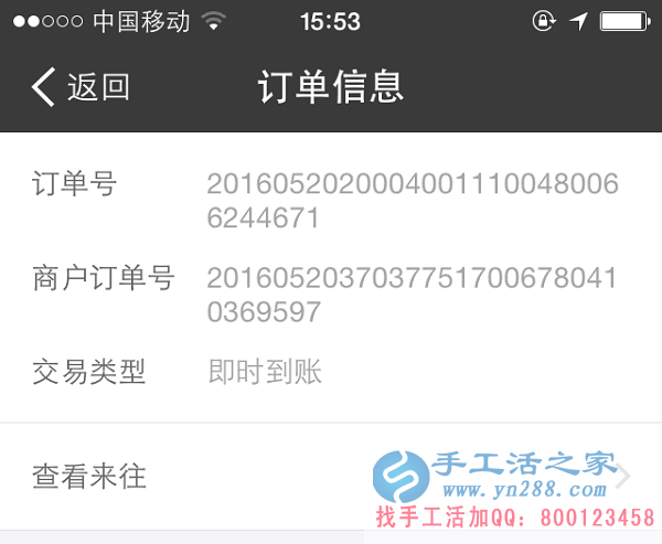 在家做手工活致富，武安劉女士收到串珠加工費(fèi)920元(圖2)