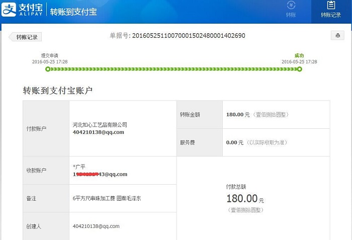 邯鄲涉縣張女士收到串珠加工費(fèi)180元，可以在家做的手工活(圖1)