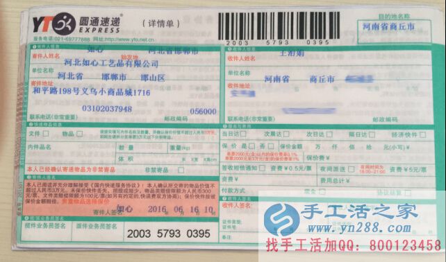 2016年手工活之家發(fā)往全國各地的客戶加工訂單外發(fā)，正規(guī)兼職手工活(圖4)