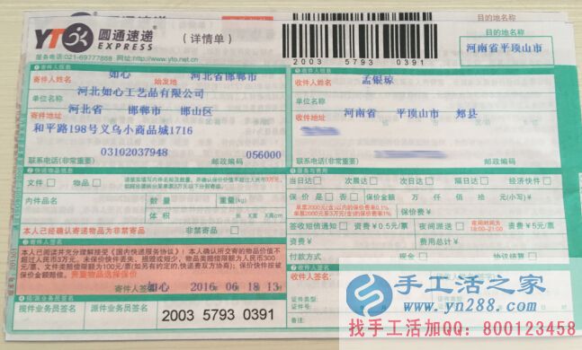 可以在家做的正規(guī)手工活串珠，手工活之家外發(fā)加工客戶訂單已發(fā)出(圖4)