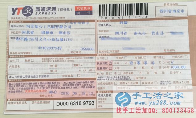 可以在家做的正規(guī)手工活串珠，手工活之家外發(fā)加工客戶訂單已發(fā)出(圖5)