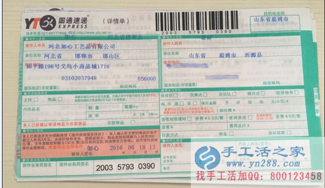 可以在家做的正規(guī)手工活串珠，手工活之家外發(fā)加工客戶訂單已發(fā)出(圖6)