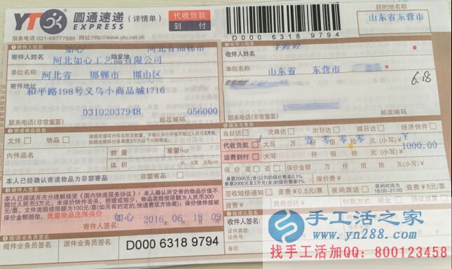 可以在家做的正規(guī)手工活串珠，手工活之家外發(fā)加工客戶訂單已發(fā)出(圖7)