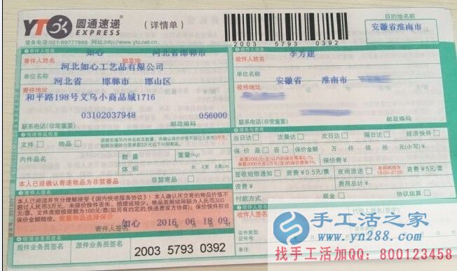 可以在家做的正規(guī)手工活串珠，手工活之家外發(fā)加工客戶訂單已發(fā)出(圖3)