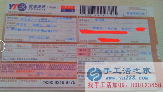 手工活之家外發(fā)加工客戶(hù)外發(fā)訂單2016年6月25日部分發(fā)貨記錄（二）(圖1)