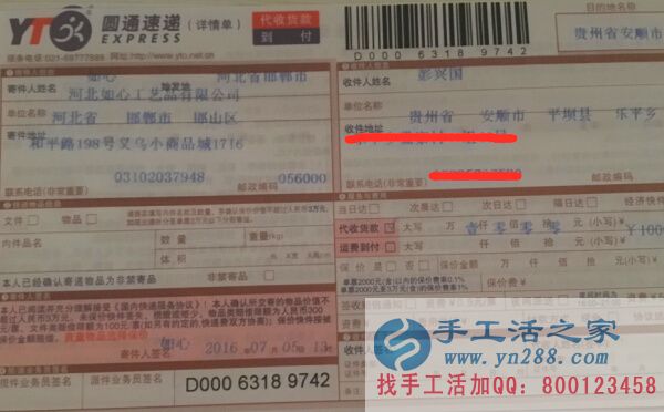 貴州省安順市平壩縣的手工活兼職，手工活外發(fā)項(xiàng)目在家就可以賺錢的項(xiàng)目