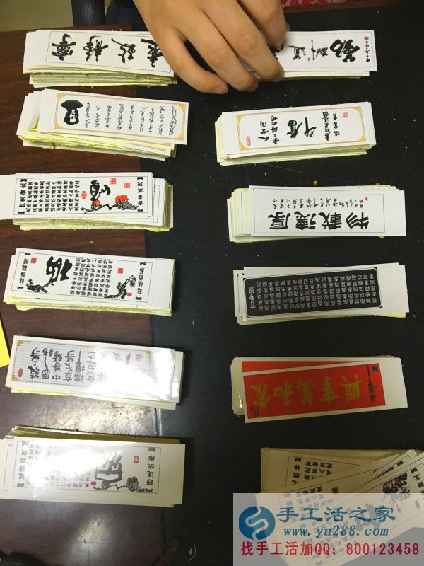 分類疊好，準(zhǔn)備貼在禮盒上