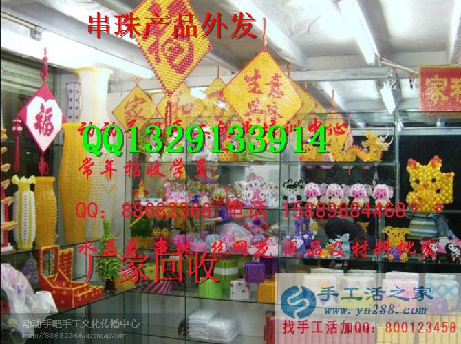 2016年賺錢手工活外發(fā)兼職 串珠工藝品加工 計件工資現(xiàn)金結算加工活(圖1)