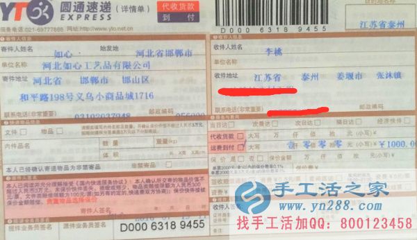 江蘇姜堰市李女士找到手工活兼職，手工活哪里有？在家沒事情想找點(diǎn)手工活做(圖1)