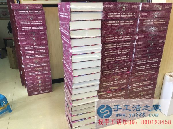 手工活之家外發(fā)加工2016年8月4日包貨記錄 密封好的禮盒,整齊的羅列在大廳