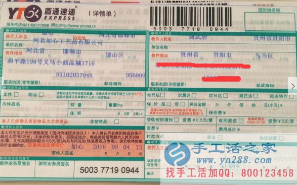 手工活之家串珠繡外發(fā)項(xiàng)目客戶