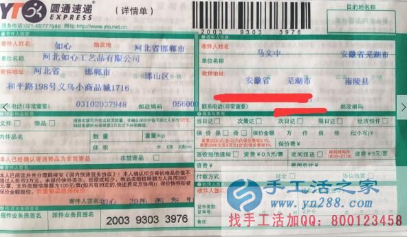 安徽蕪湖馬先生看中手工活之家好項(xiàng)目，欲組織人做手工活致富