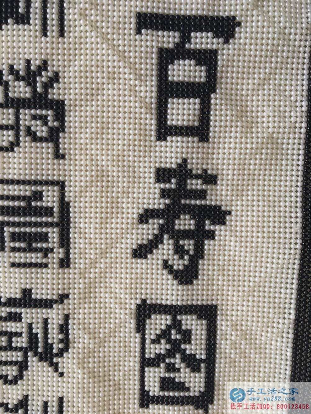 在家做什么能賺錢？手工活之家純珠繡《百壽圖》產品介紹