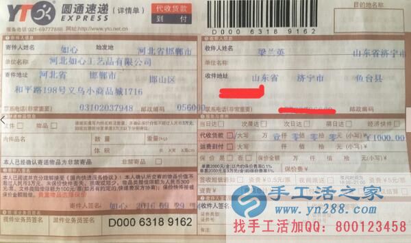 山東濟寧梁女士加入手工活之家外發(fā)加工致富賺錢好項目