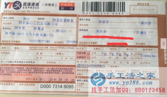 重慶焦先生想幫妻子找手工活做又怕被騙，不知哪有正規(guī)可靠的？