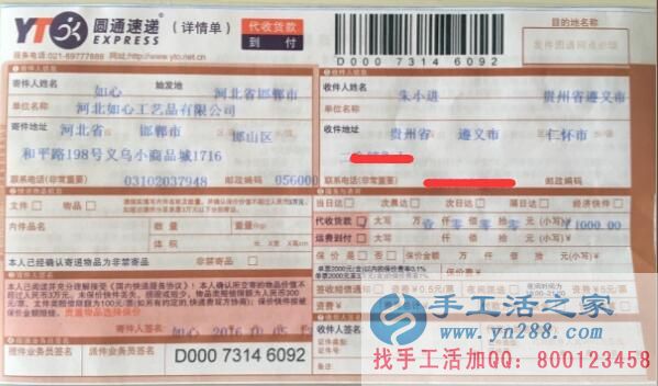 貴州遵義朱女士找到讓人放心的正規(guī)手工活串珠繡賺錢(qián)