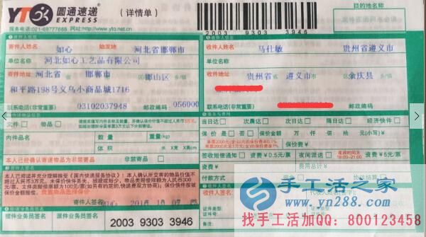  想做手工活哪里找？貴州遵義馬女士選擇手工活之家正規(guī)公司