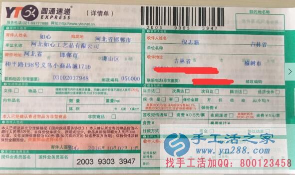 哪有適合婦女在家做的手工活？吉林倪先生想幫媳婦找手工活做