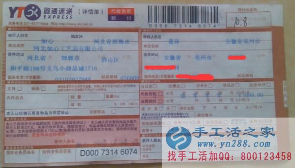 安徽毫州葛女士想做兼職活哪里找？手工活之家正規(guī)好項(xiàng)目