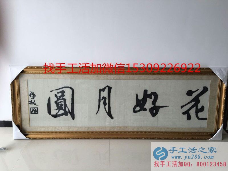 河北廣平縣秦女士加入手工活之家村代理組織人做手工活致富！