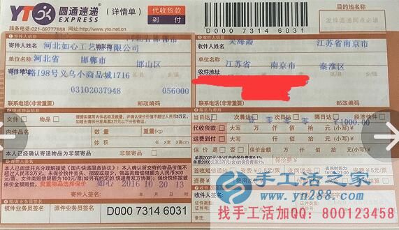 在家賺錢不是夢(mèng)！江蘇南京吳女士在家做手工活串珠繡加工