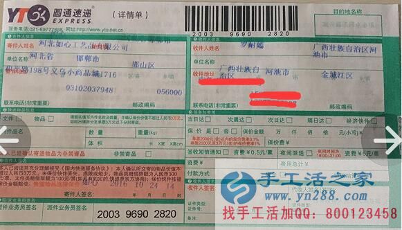  廣西羅女士找到家庭致富新項目手工活串珠繡加工賺錢