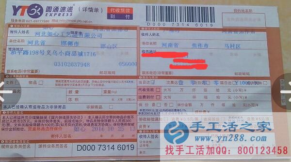 河南焦作失業(yè)者盧女士加入手工活之家項目重獲生活自信！