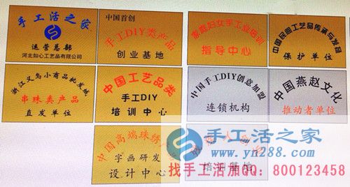 手工活之家各項榮譽(yù)