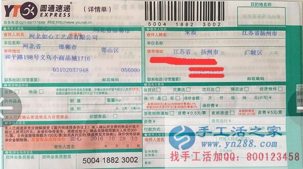 江蘇揚(yáng)州朱先生給家人找手工活賺錢就選手工活之家網(wǎng)！