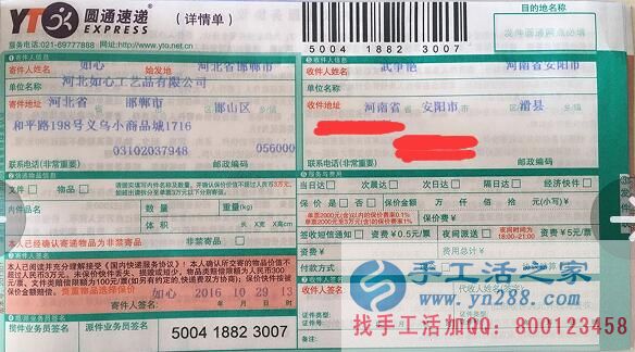  河南安陽武女士業(yè)余做手工活&ldquo;把零散時(shí)間換成錢&rdquo;！