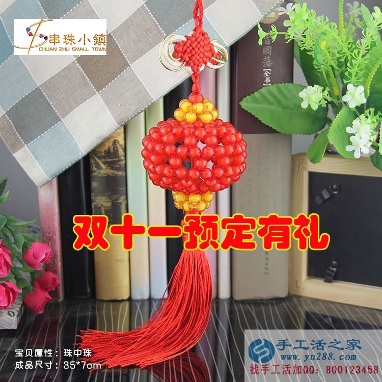 【雙十一活動】手工活之家網(wǎng)雙十一特惠預(yù)定&mdash;&mdash;中國紅燈籠套件