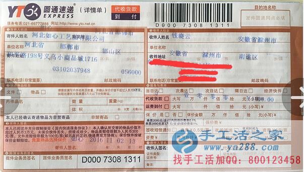 安徽錢女士想找個(gè)計(jì)件結(jié)算工資的手工活項(xiàng)目哪里有？