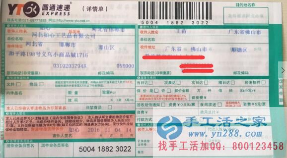 做自己喜愛的事業(yè)！廣東佛山王女士做手工活串珠繡實現(xiàn)理想