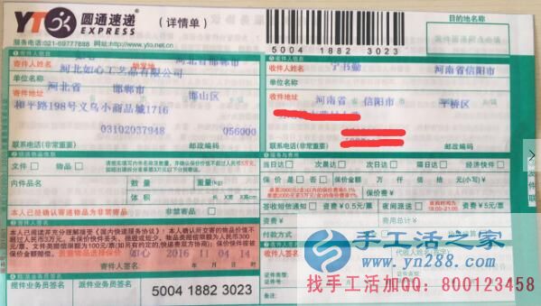 河南信陽寧先生想幫家人找個時間自由的手工活兼職哪里有？